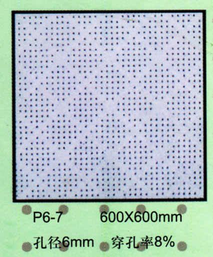 FC穿孔吸声板1.jpg